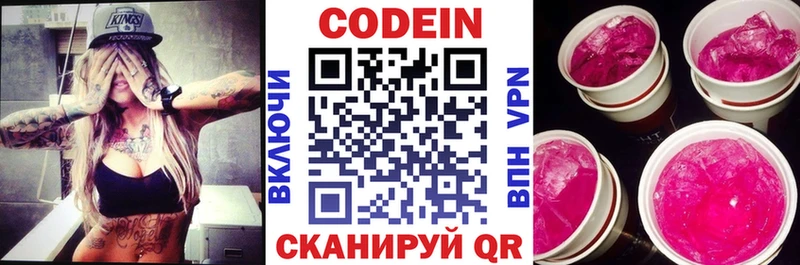 МЕГА как войти  Боровичи  Кодеин напиток Lean (лин) 