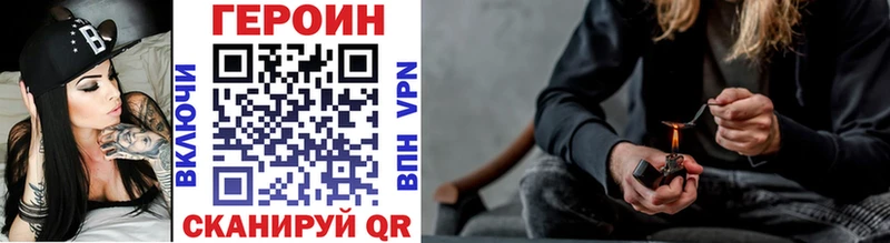 Героин белый Боровичи