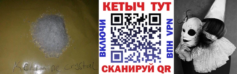 КЕТАМИН VHQ  Боровичи 