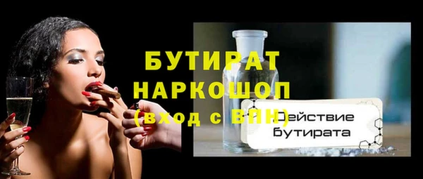 бутират Алексеевка