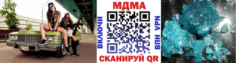 купить наркотики сайты  Боровичи  МДМА crystal 