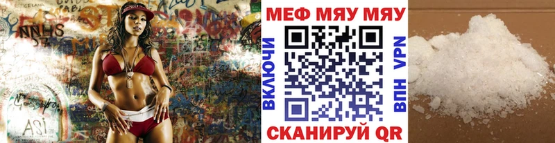 Мефедрон mephedrone  блэк спрут ССЫЛКА  Боровичи 