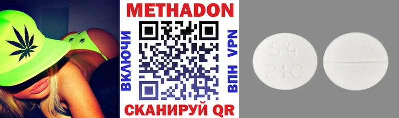 Метадон methadone  ссылка на мегу вход  Боровичи 